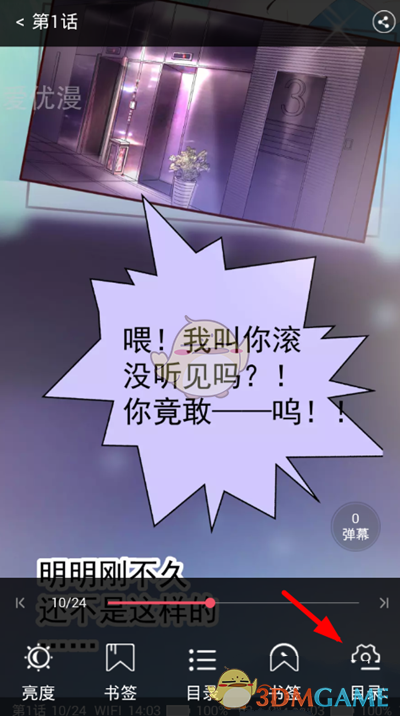 深圳新鹏城1-1大连英博