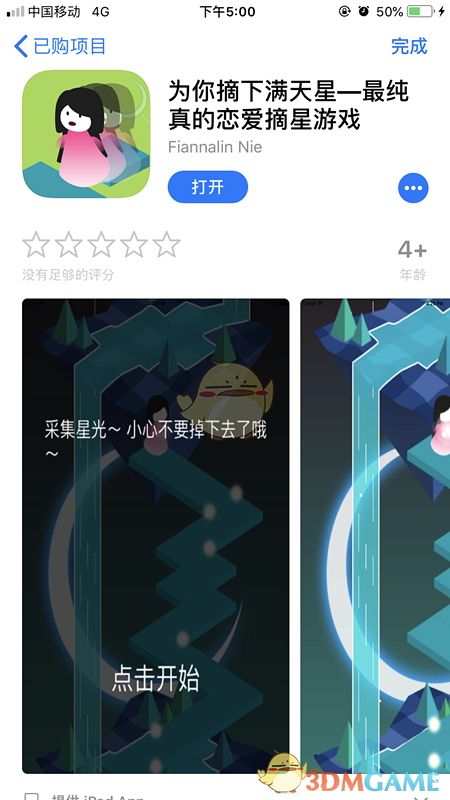 一周谣言盘点